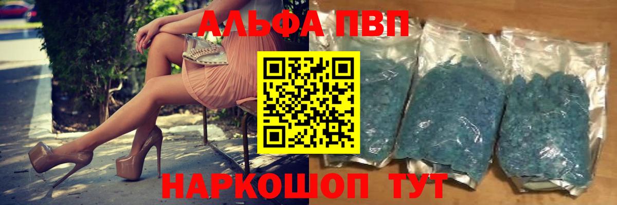 A PVP СК КРИС  A-PVP  Родники  Альфа ПВП кристаллы  Вход с VPN 