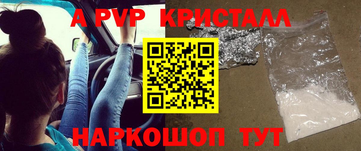 Alpha PVP СК Родники
