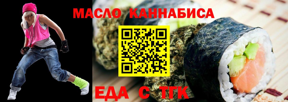 Canna-Cookies марихуана  Вход с VPN  Родники 