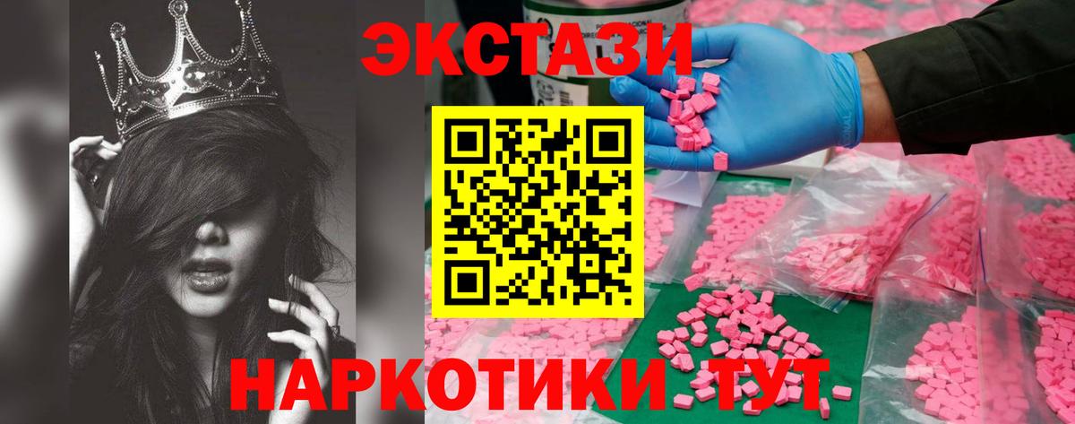 ЭКСТАЗИ mix  Вход с VPN  Родники 