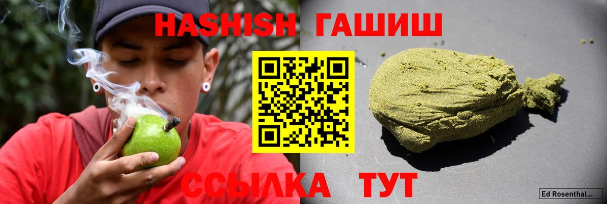 ГАШ индика сатива  Вход с VPN  Родники 