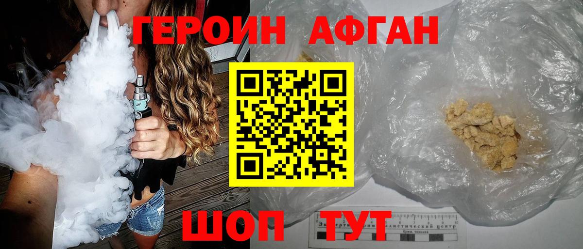 ГЕРОИН Heroin  Вход с VPN  Родники 