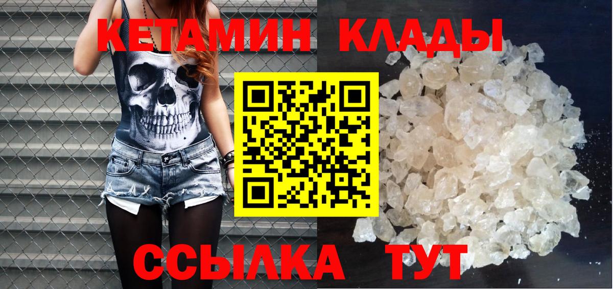 mega ссылка  Вход с VPN  Родники  КЕТАМИН ketamine 
