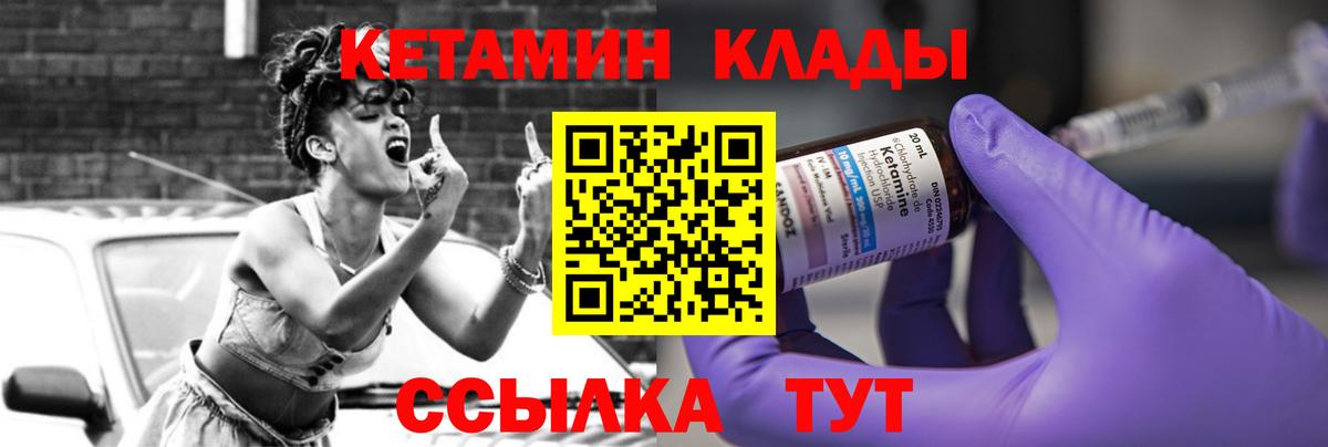 Кетамин ketamine Родники