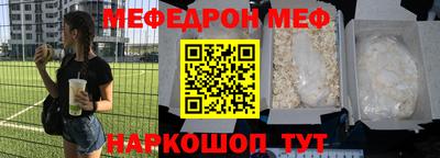 мефедрон VHQ Бугуруслан