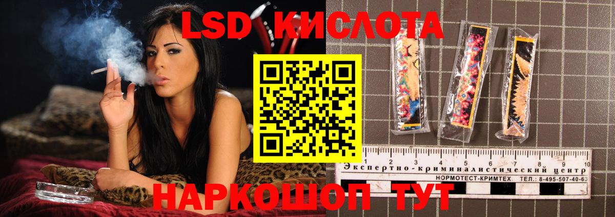 ЛСД экстази кислота  LSD-25 экстази кислота  Родники  Вход с VPN 