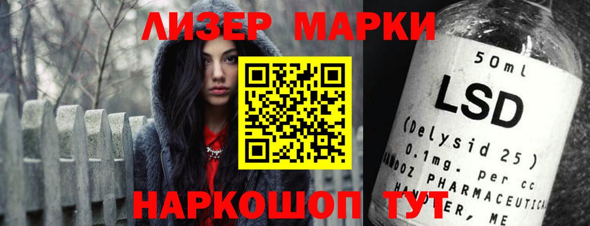 LSD-25 экстази ecstasy Родники
