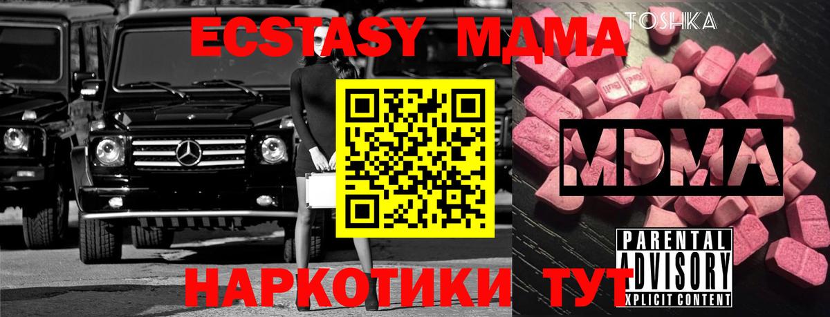 МДМА Molly  Вход с VPN  Родники 