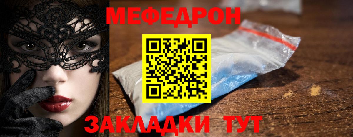 МЕФ мяу мяу  Меф  OMG ссылка  МЯУ-МЯУ  Родники  МЕФ мяу мяу  Вход с VPN 