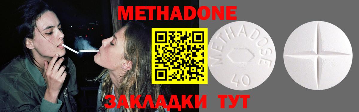 МЕТАДОН мёд  Метадон мёд  Родники  Вход с VPN 