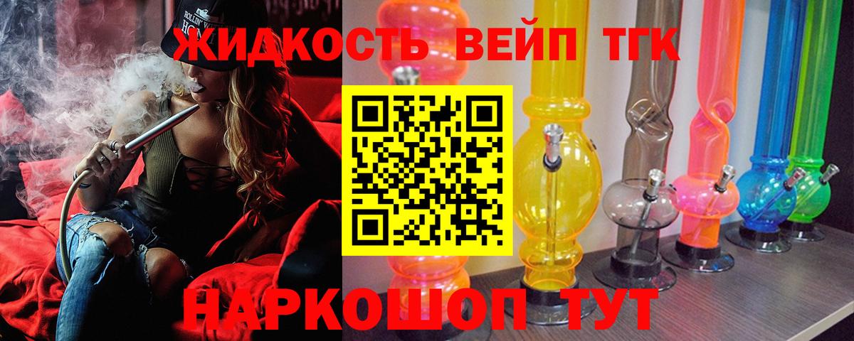ТГК вейп  Вход с VPN  Родники 